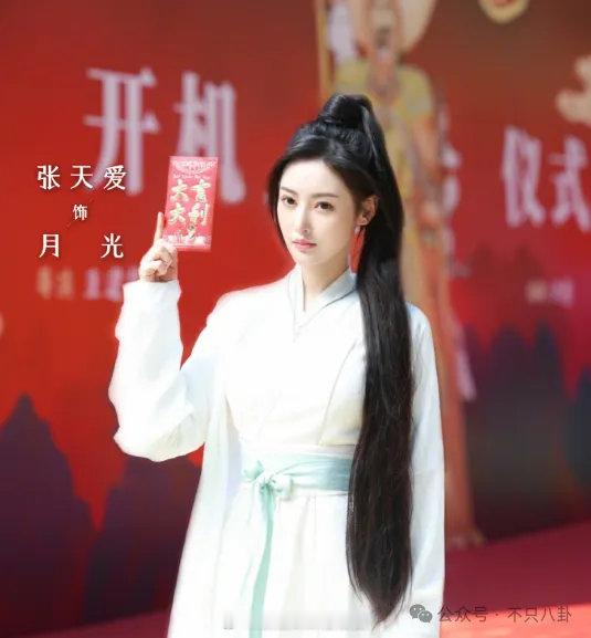 转拍短剧还被压番？张天爱在娱乐圈怎么混的这么差了？ ​​​