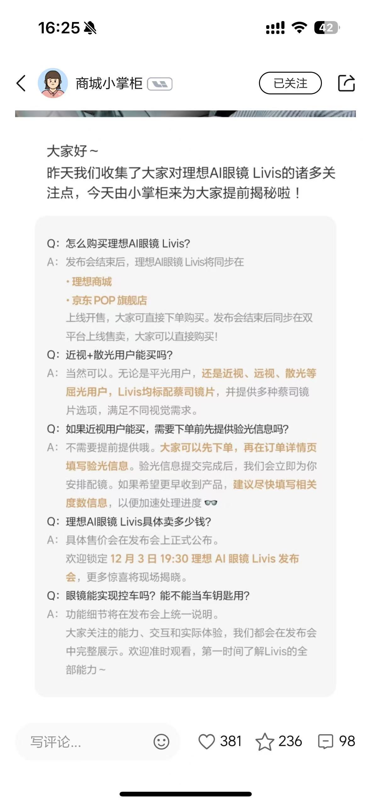 关于理想AI眼镜Livis的官方QA来了，发这些不违反保密协议理想汽车理想汽车