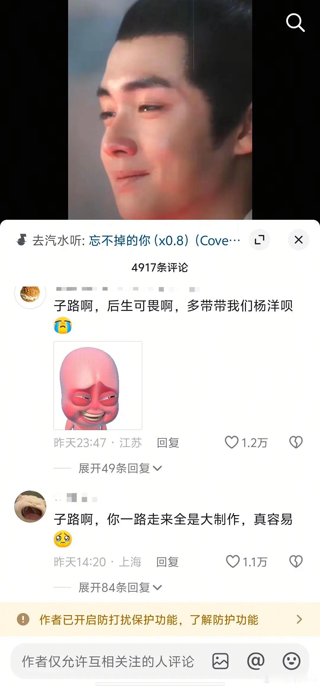 翟子路🫘评论区被冲得开防护了 