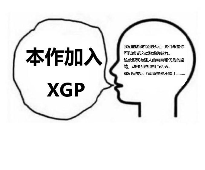 参与微软游戏发布会的厂商只要会说这句话就够了