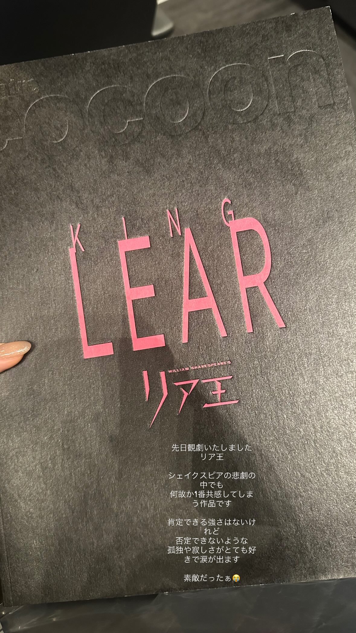 山下美月 ​​​