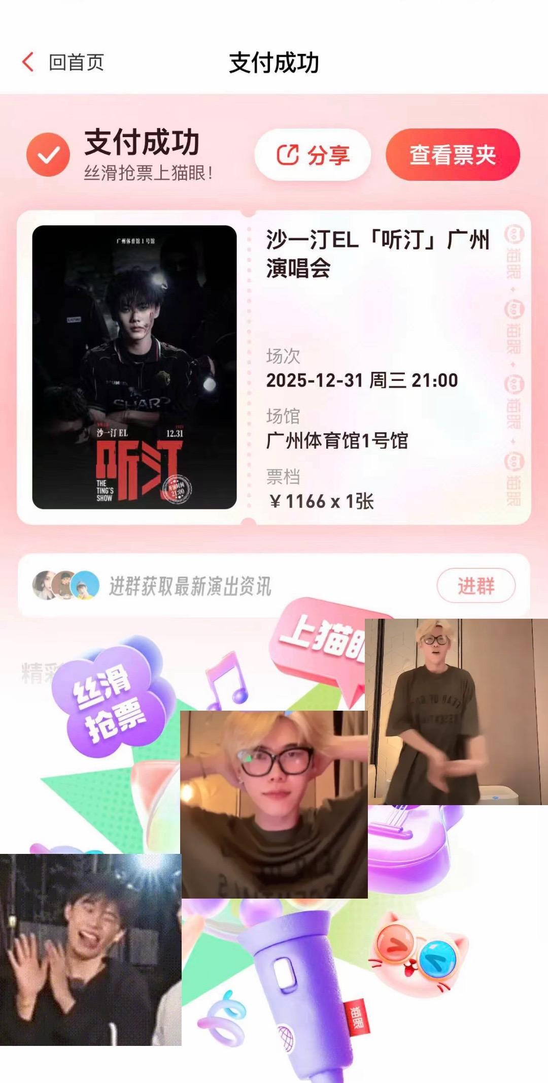 你那软绵绵的照片就别配硬曲了呗 广州来咯来喽