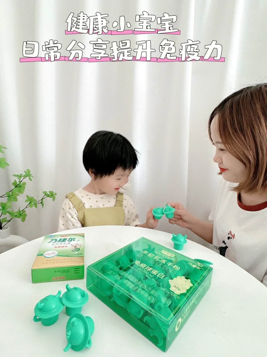 健康小宝宝提升免疫力的日常