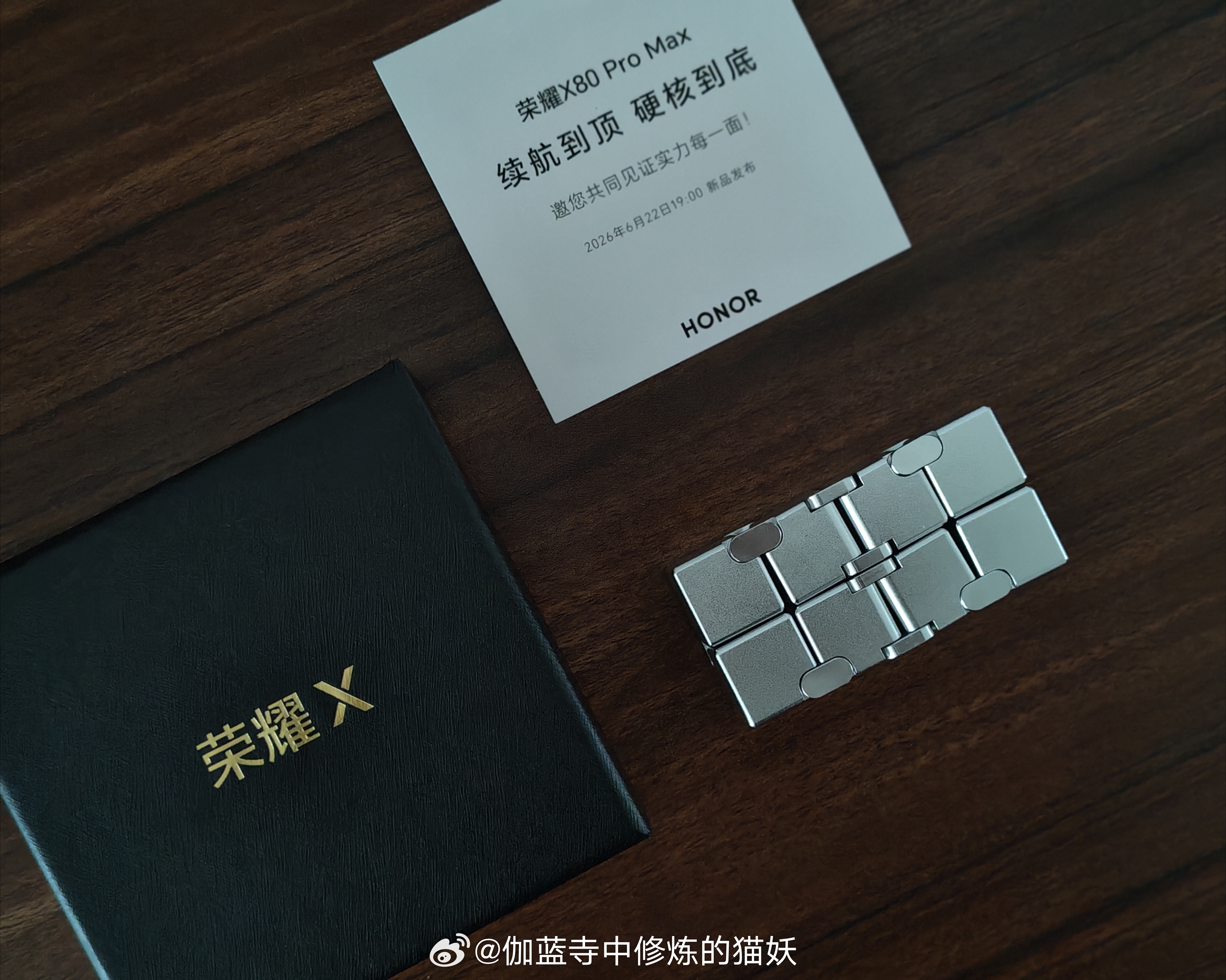 收到荣耀发布会邀请函啦，是一个可以无限反转的金属魔方魔方面面硬核，完美对应荣耀X