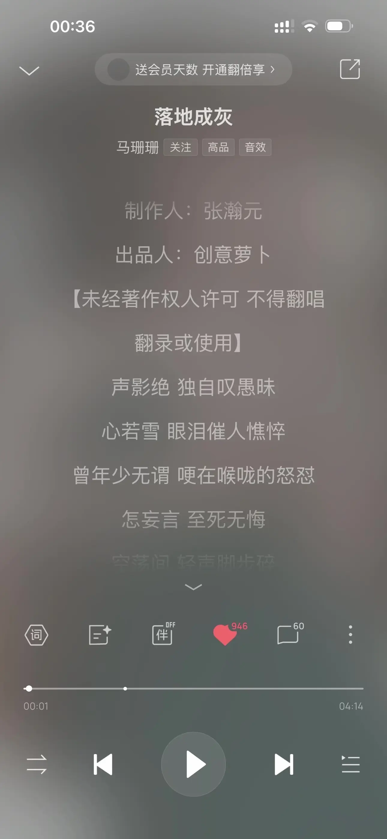 我评论了 我是真的谢娜 的作品： 我也有一首歌，我也想开演唱会[看]