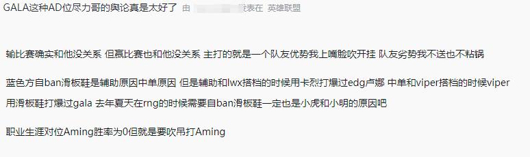 有一说一Gala真的尽力了lpl和msi的fmvp跟他没关系的话冠军是怎么拿下的