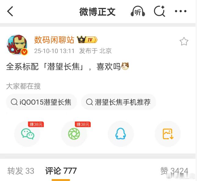真我的影像沟通会看完了，真我GT8 Pro和理光GR联名确实挺值得期待的。但是全