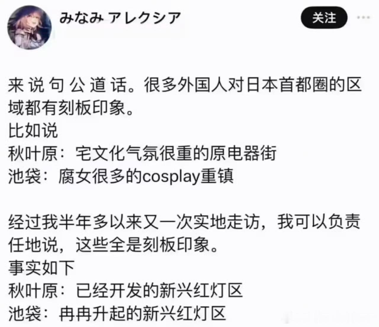 东京非常热 