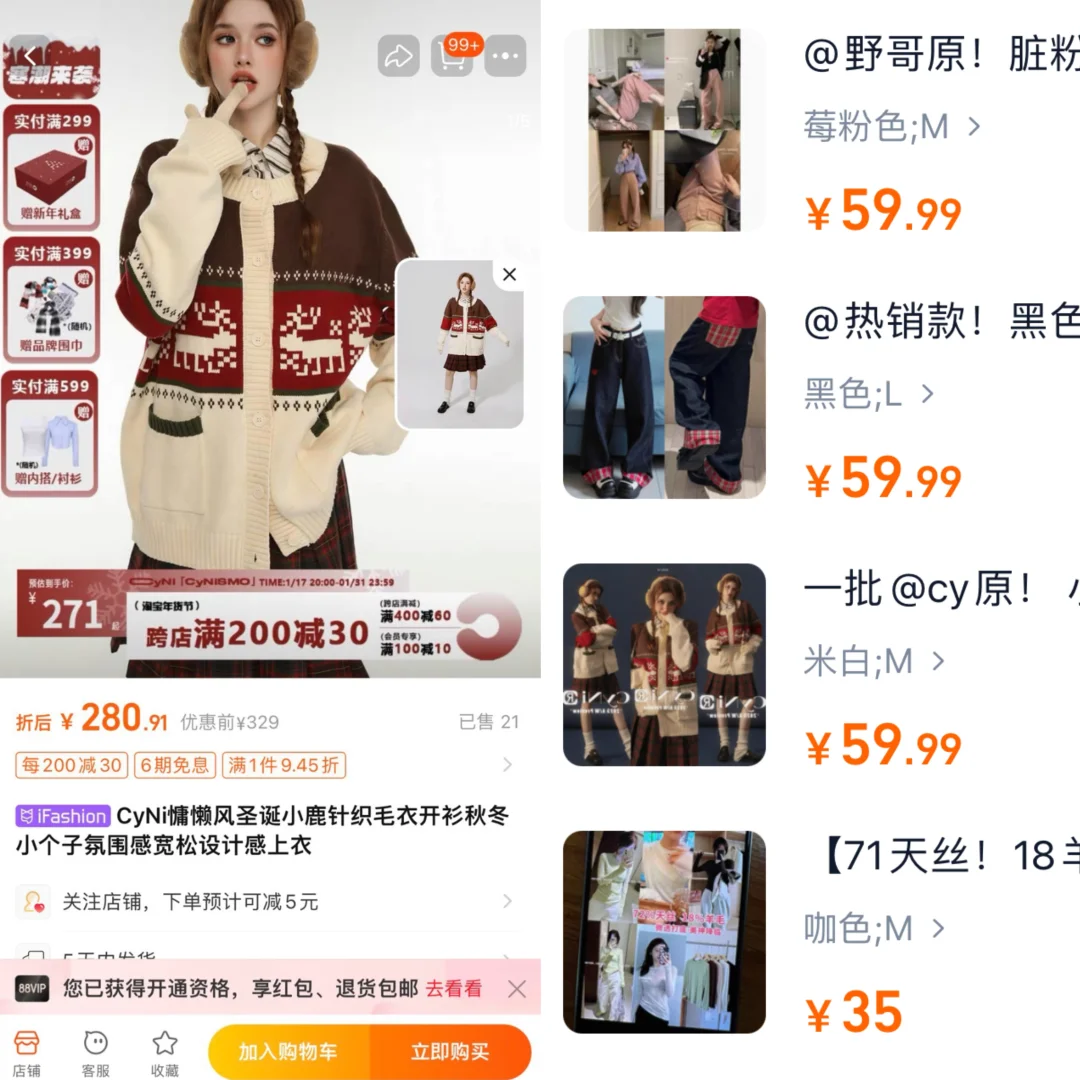 不是原价买不起🥹而是3折尾单太有性价比‼️