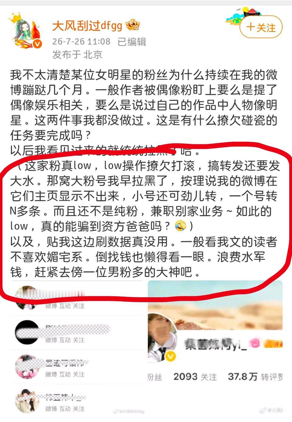 请问你编辑这段话是什么意思呢觉得自己什么错也没有吗？gua无辜素人你没错吗？上升