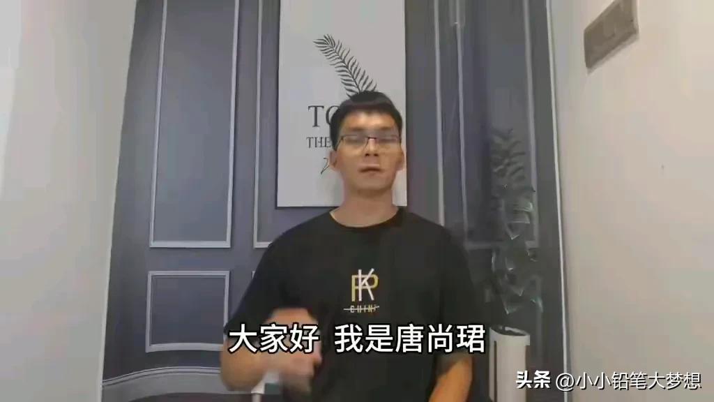 唐尚珺，终于公布了自己的高考成绩，卖关子，开直播，赚流那么多天，现在尘埃落定，没