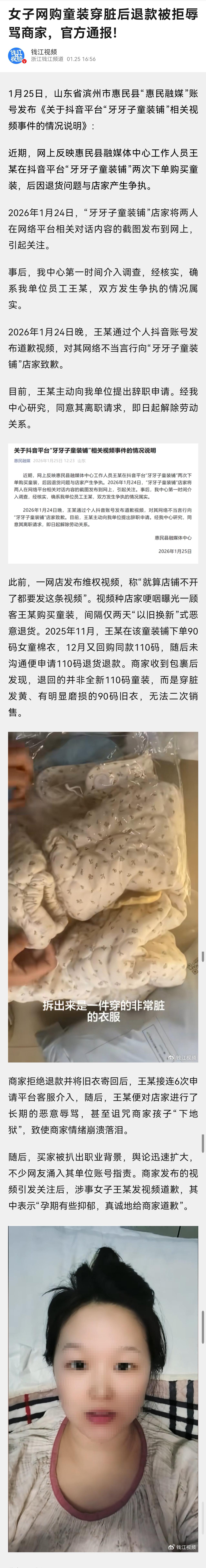 女记者王某，工资多少不说，这个职业也算有一定社会地位的人，然而，她有体面的工作，