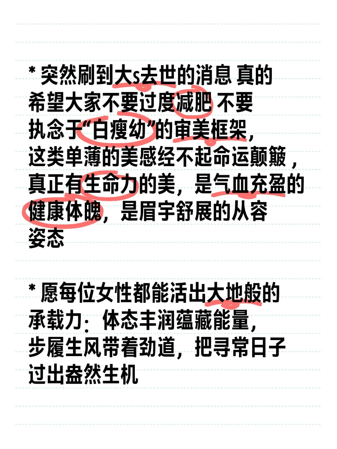 爱惜自己的身体 健康是是一切的基础