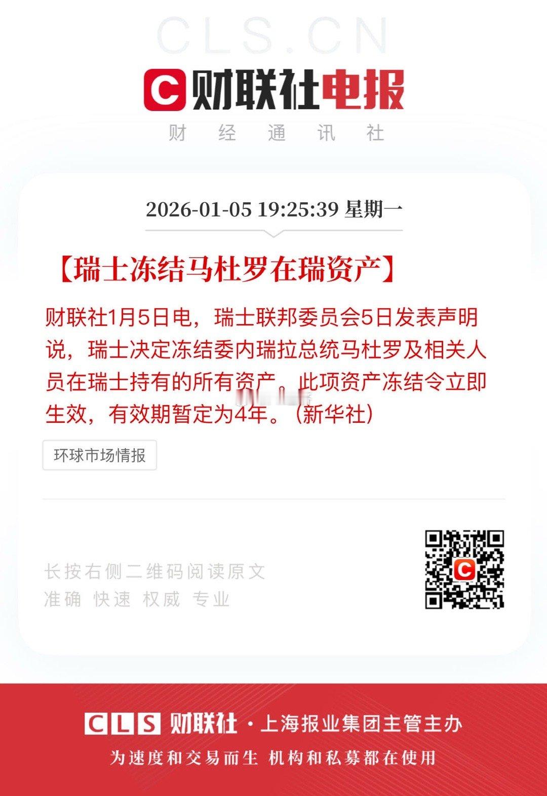 国际金融体系再度冲击 利好黄金 