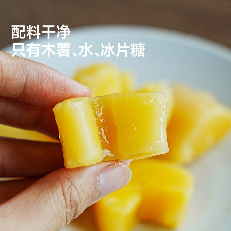 下厨房黄心木薯｜ 开袋可食 炖煮糖水风味更佳 软糯哽啾代餐粗粮  ​​​