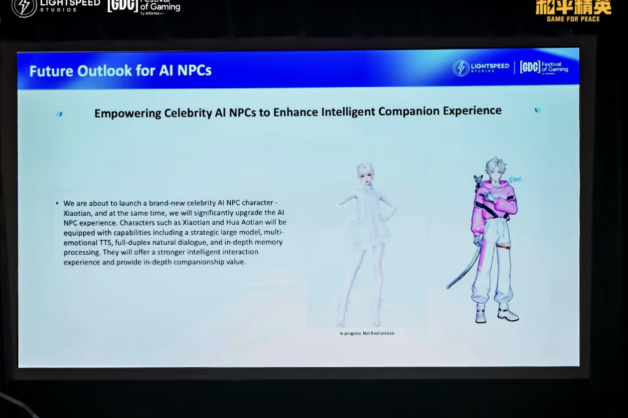 腾讯游戏腾讯游戏发布会2026和平精英上线田曦薇AI数字人不再一个人吃鸡！和平精