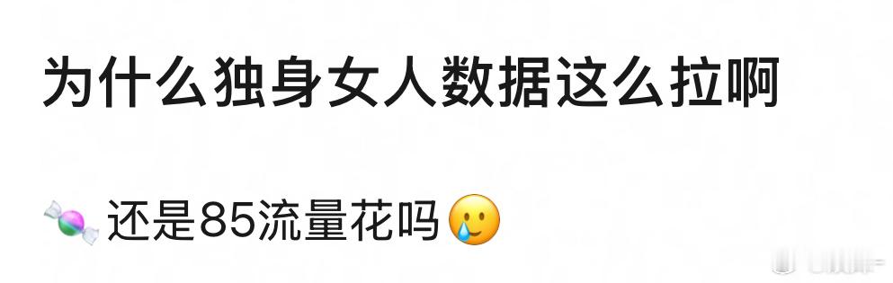 🍬一直网播号召力一般，但cvb强 ​​​