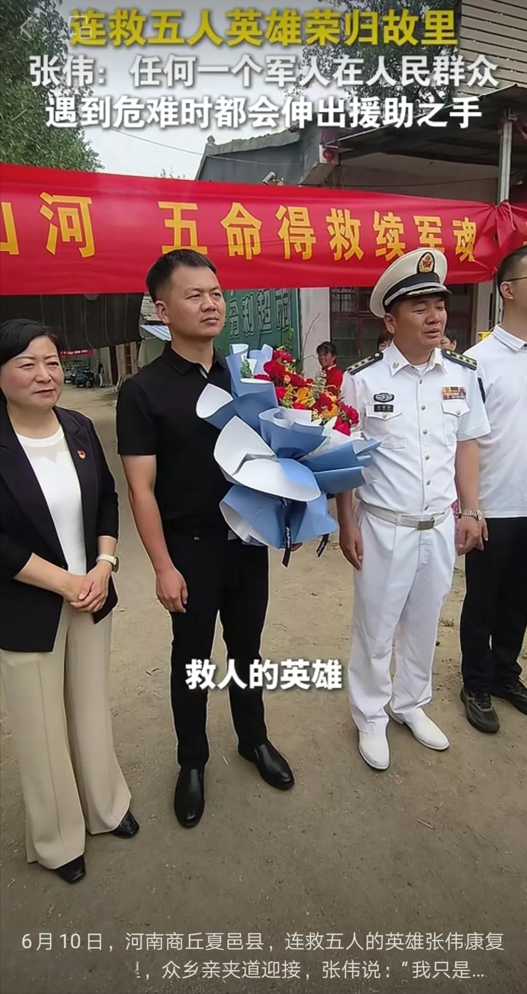 “跪母救人”的英雄张伟康复出院、荣归故里，乡亲们敲锣打鼓，夹道欢迎，条幅上这14