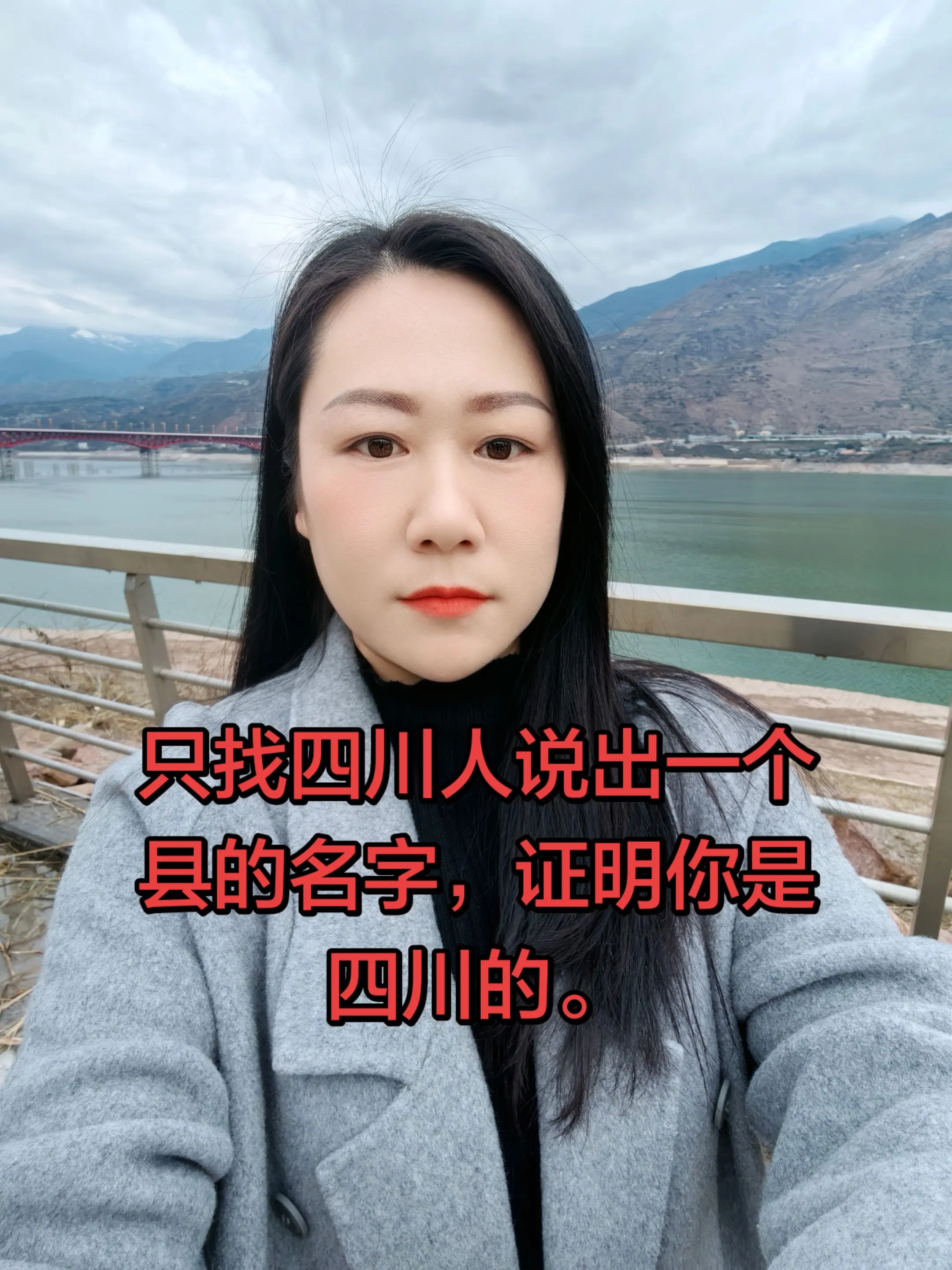 四川四川老乡