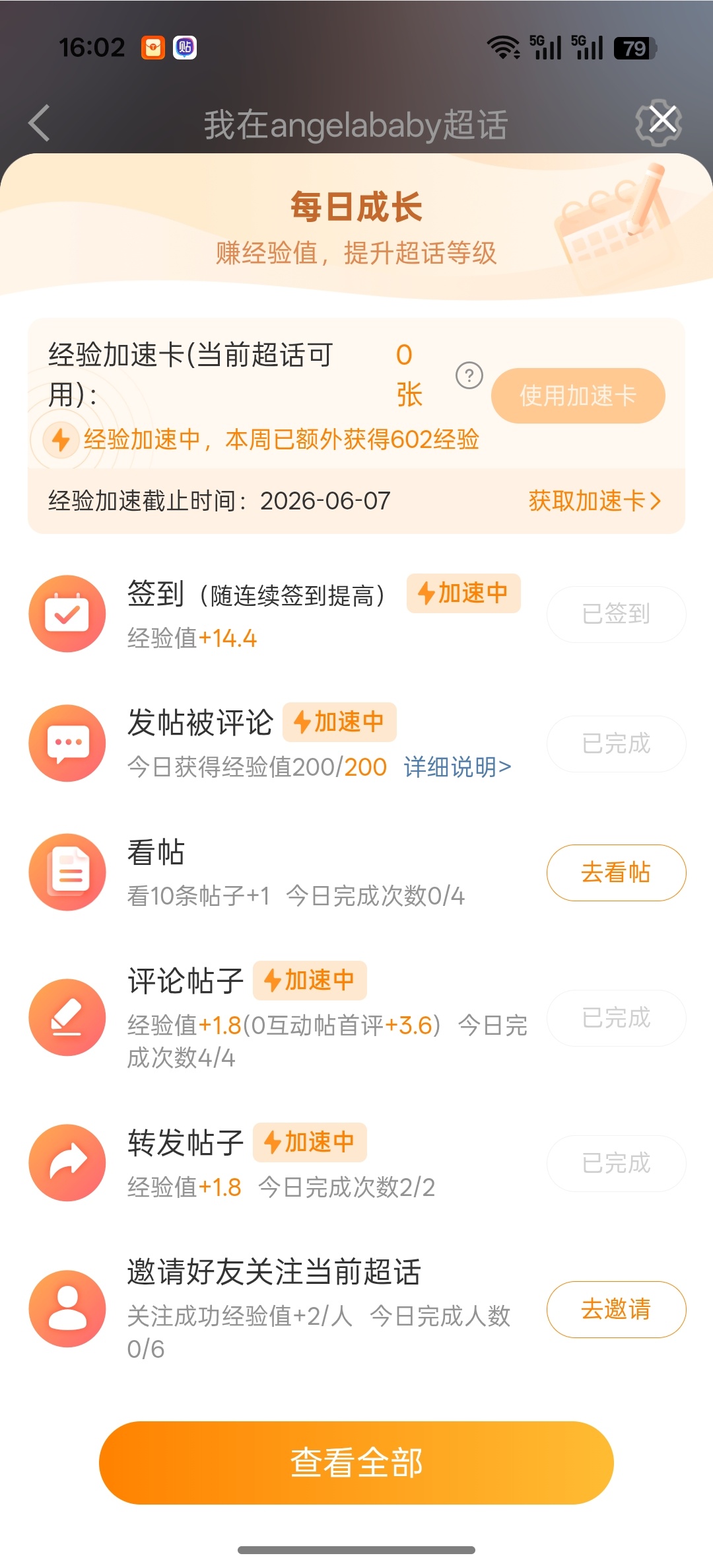 6.3日 ✅ 每一处风景都是生命的驿站，用乐观的心看待万物，心则如山花般烂漫。 