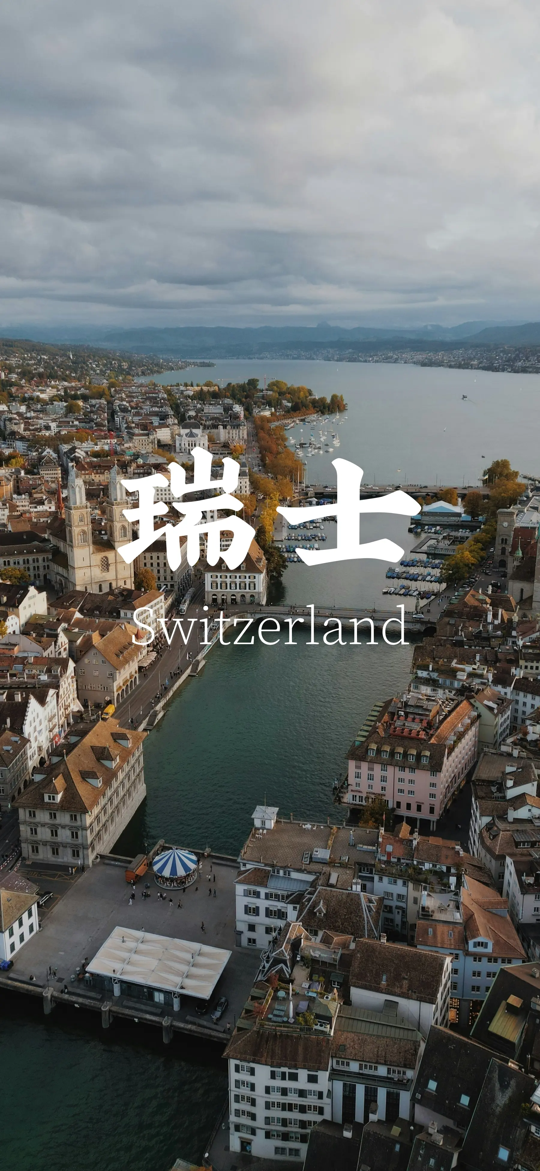 “无法重来的一生 请尽量活得自由些”「「💫📸📍瑞士🇨🇭，雪山...