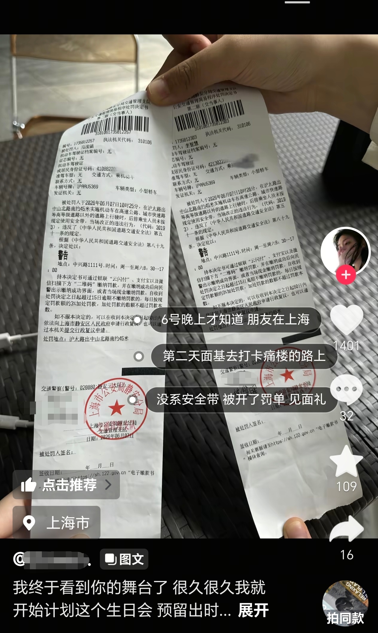 都快1个月了 我的小抖还是没有离开6月6日说来也搞笑 我的两位uu也是收到了人生