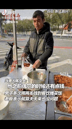 “活该发财！”浙江嘉兴一对摆摊卖盒饭的夫妻，用两份盒饭温暖了全网。
 
近日傍晚