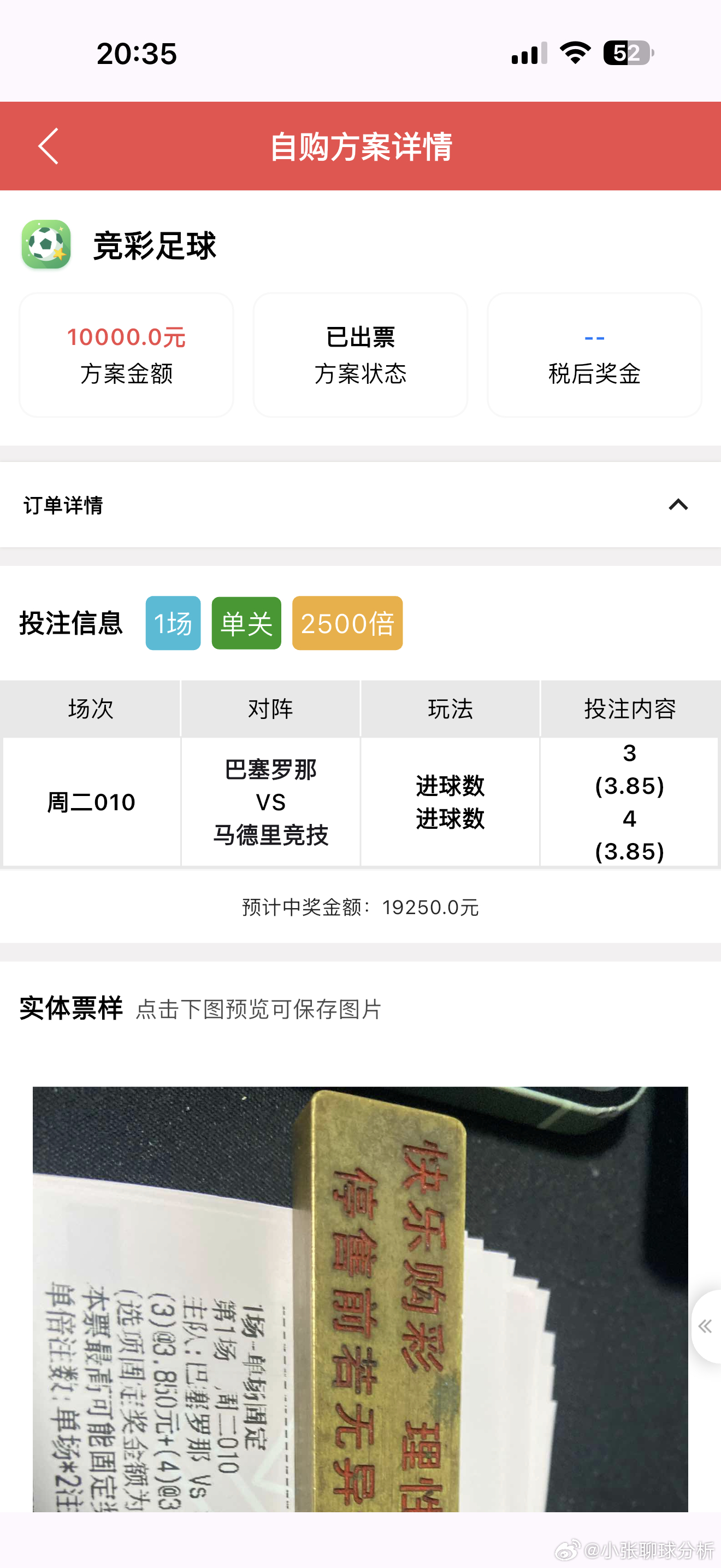 两位大哥晚场实战球数，直接干就完事了，坐等收米