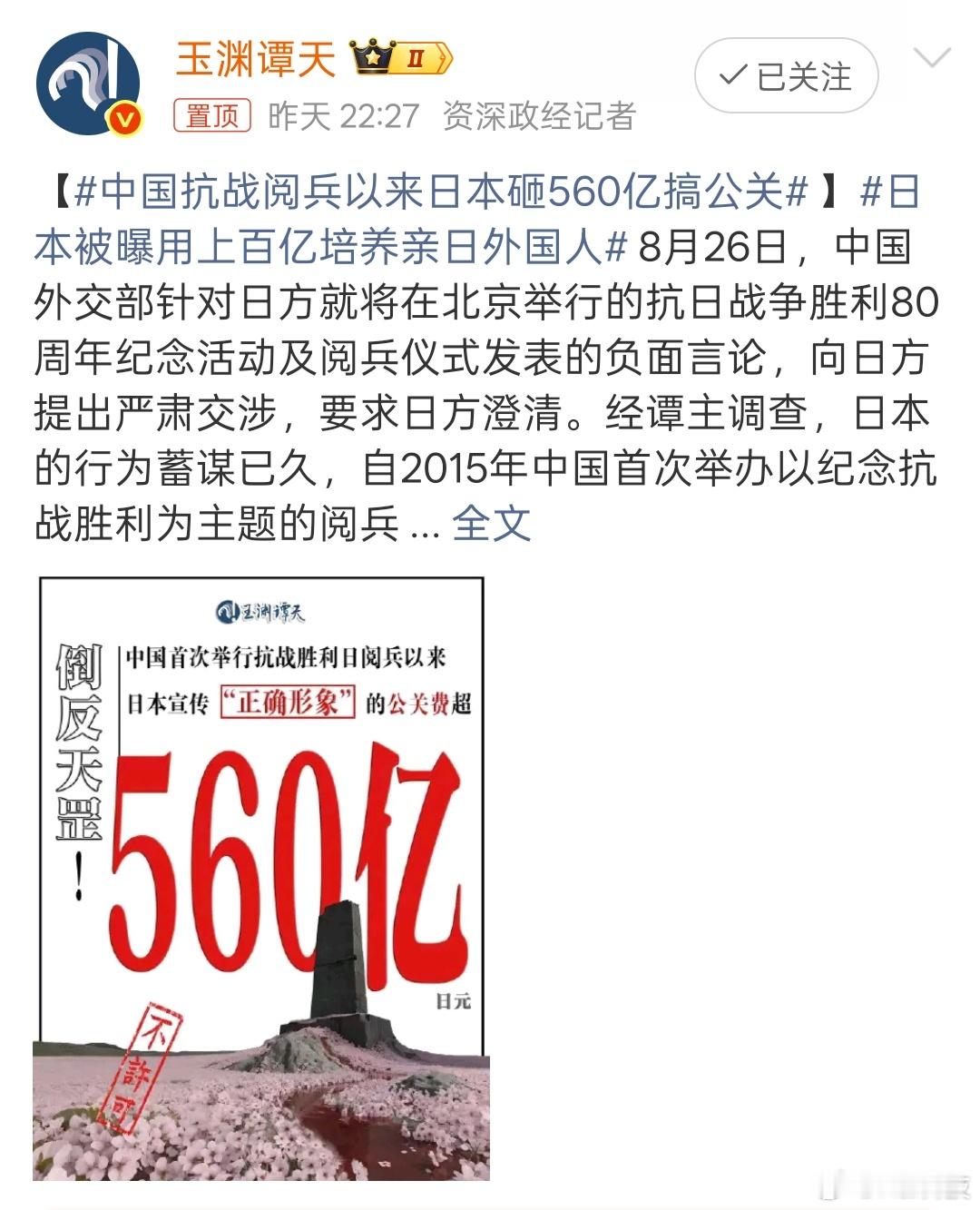 多的不说，「南京照相馆」、「东极岛」、「731」三部电影大家刷起来，「九三阅兵」