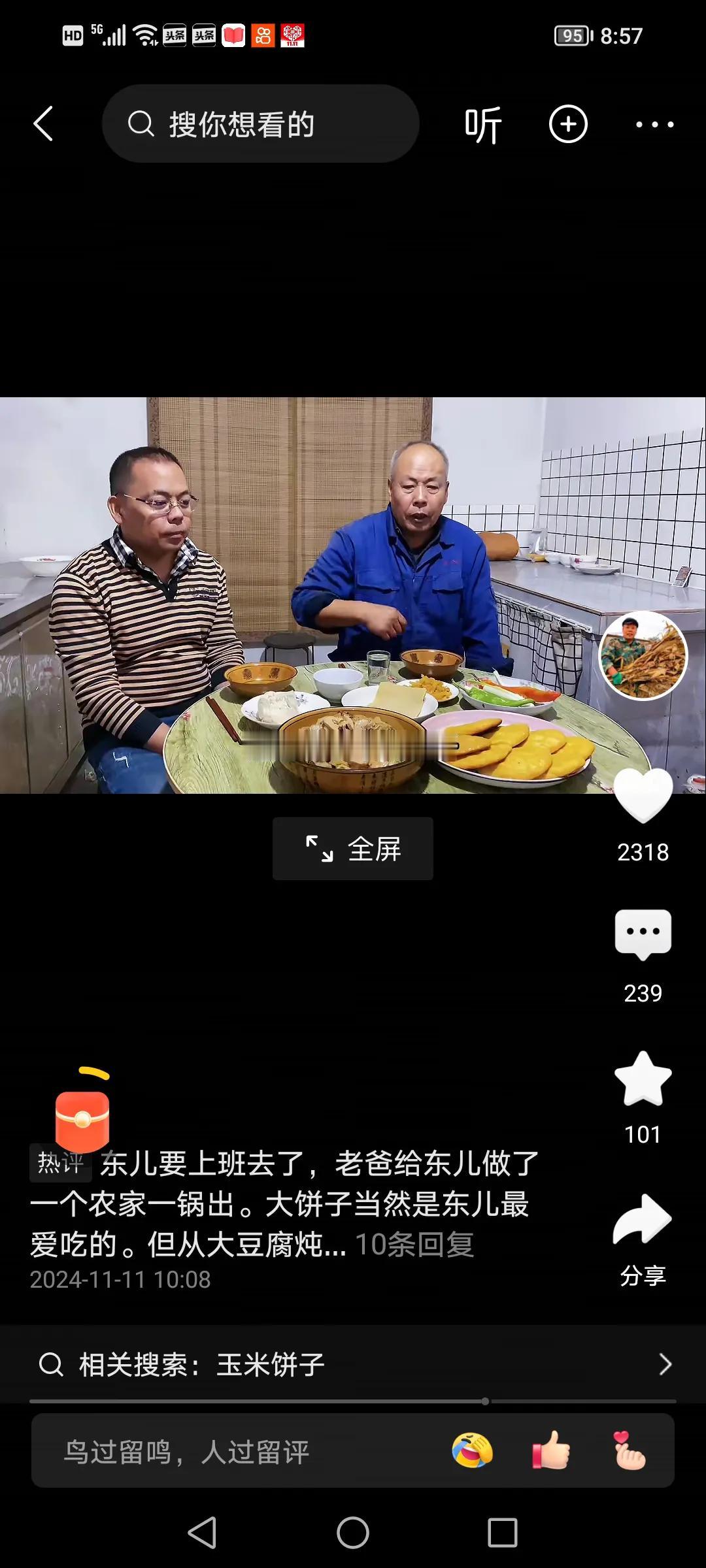 拥有40多万粉丝的，东北农村大叔。

他的作品，很接地气，大家喜欢他的原因就是，