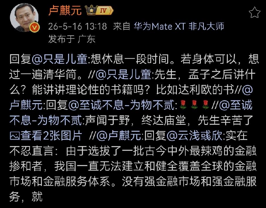 网友问：先生，孟子之后讲什么？能讲讲理论性的书籍吗？比如达利欧的书/

卢师曰：