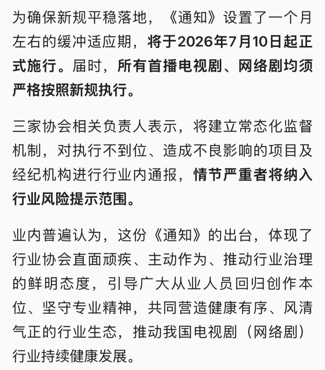 演员署名正式告别艺名演员署名新规正式生效 今天(7月10日)演员署名新规正式生效