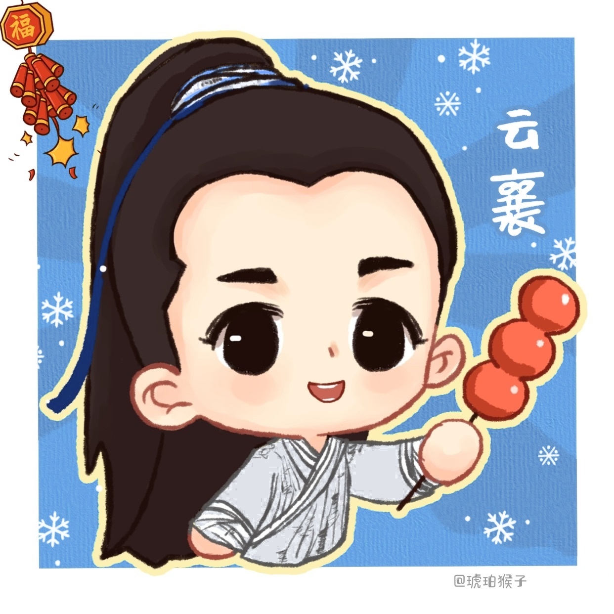电视剧云襄传[超话]  云公子新春版糖葫芦太可爱了我要这样贴在剧超哈哈[锦鲤附体