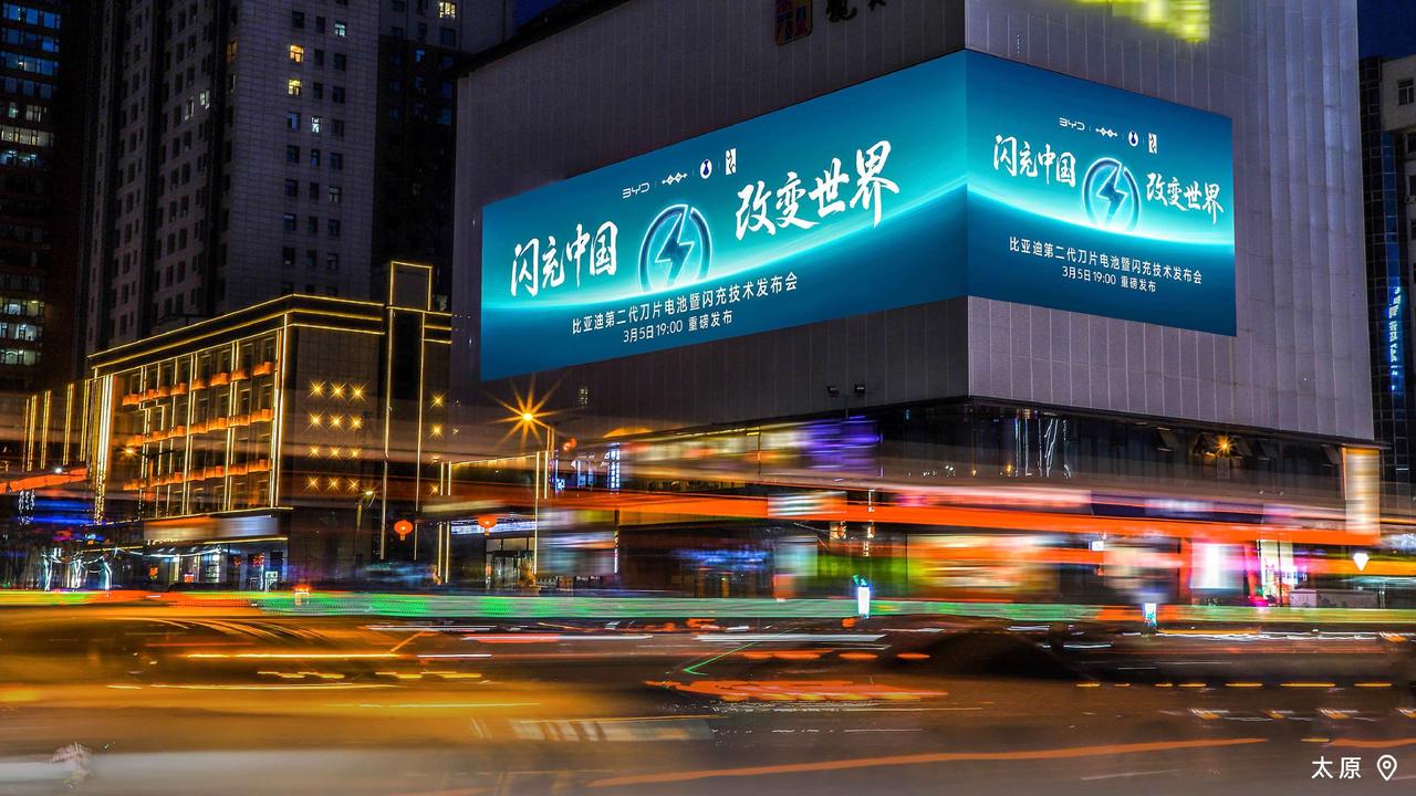 当太原、广州、苏州、成都、东莞、郑州、重庆、深圳的CBD大屏同时亮起“闪充中国，