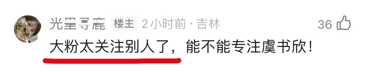 蜗霉：就发就发就发！ 