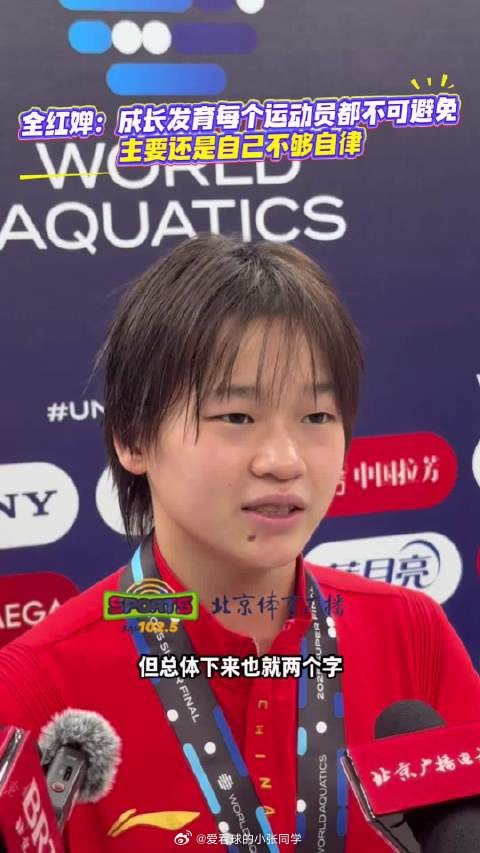 全红婵一天只吃一顿饭引热议 19岁奥运冠军哽咽诉体重困境全红婵一天只吃一顿饭引热