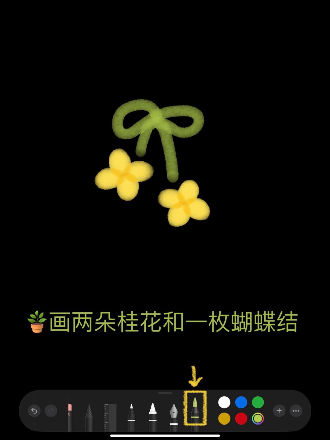 🍂备忘录画画｜桂花香气是秋天夜晚的星光˚⊹