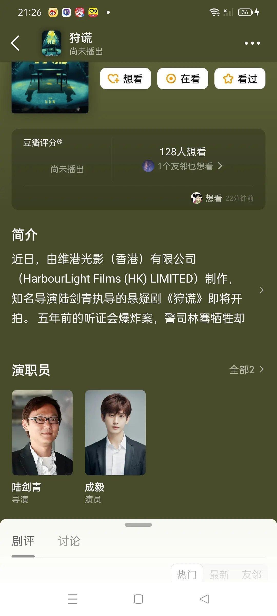 成毅狩谎宣传节奏不是，这瓜捂太死了吧，ee演刑侦，好惊喜啊！！想看