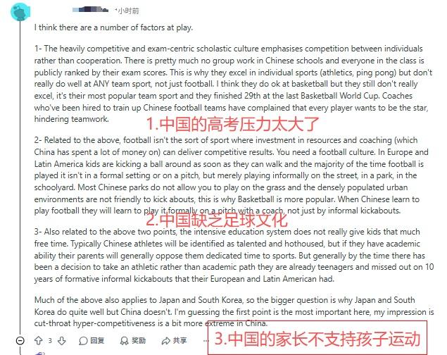 当一名外国网友问起“中国队缺席2026年世界杯的原因”，各种回答实在是五花八门。