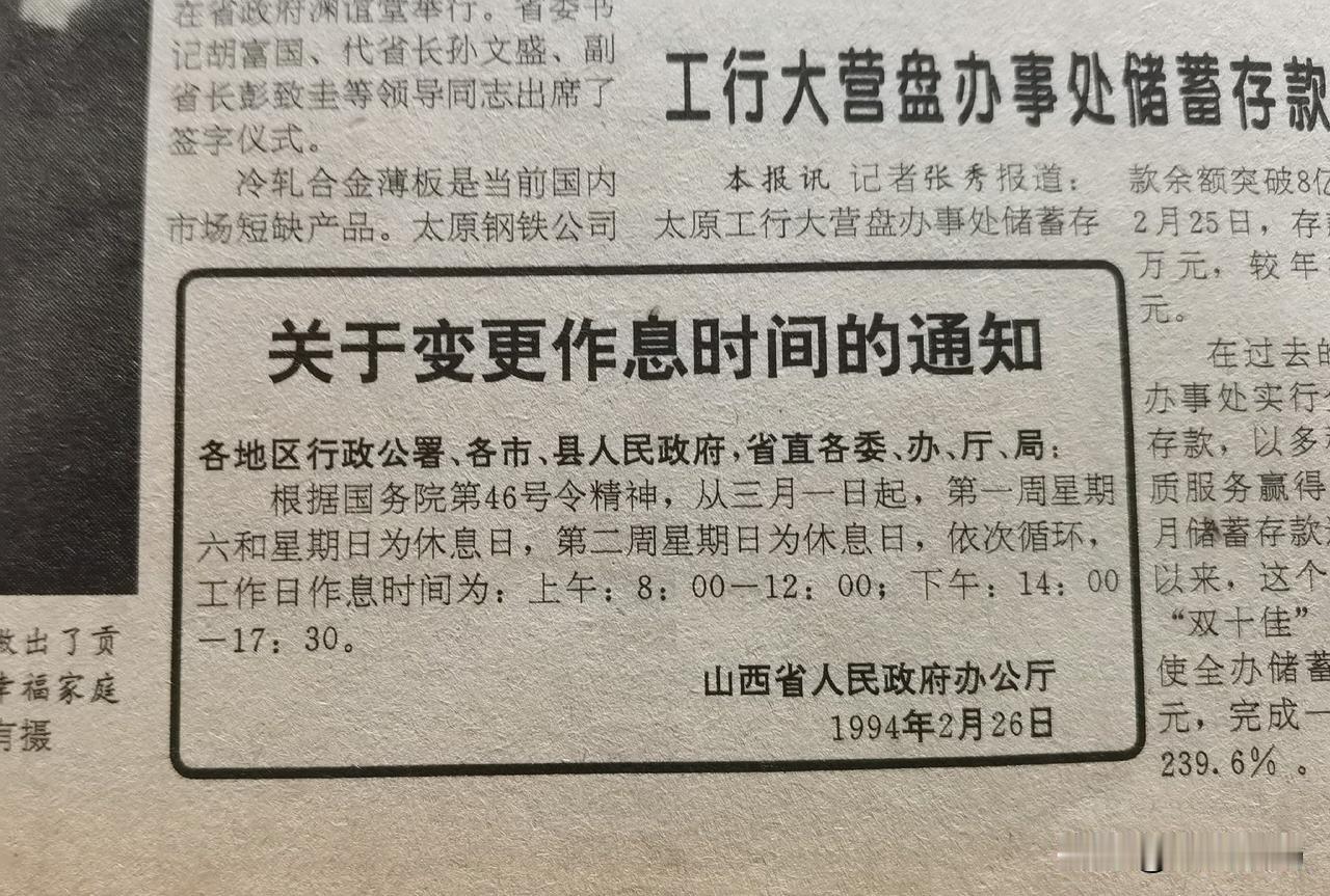 大礼拜、小礼拜，现在的年轻人绝大多数都没有听说过[捂脸]