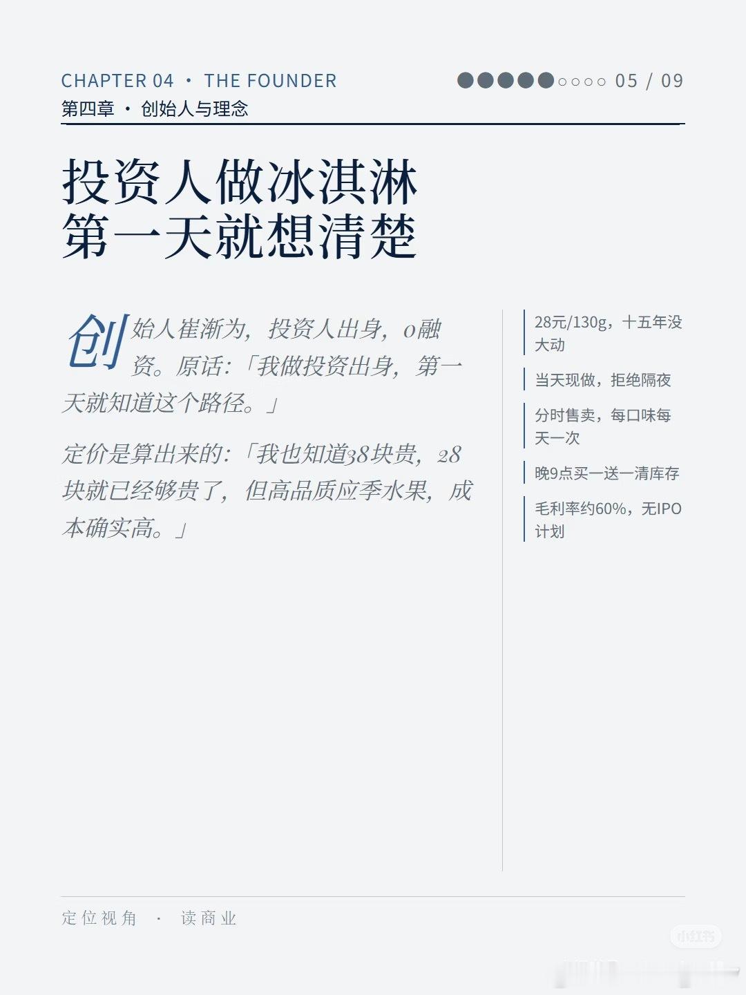 口味是主观的，主观的东西越证越黑…一句差评杀不死品牌。野人先生创始人回应太贵 ​