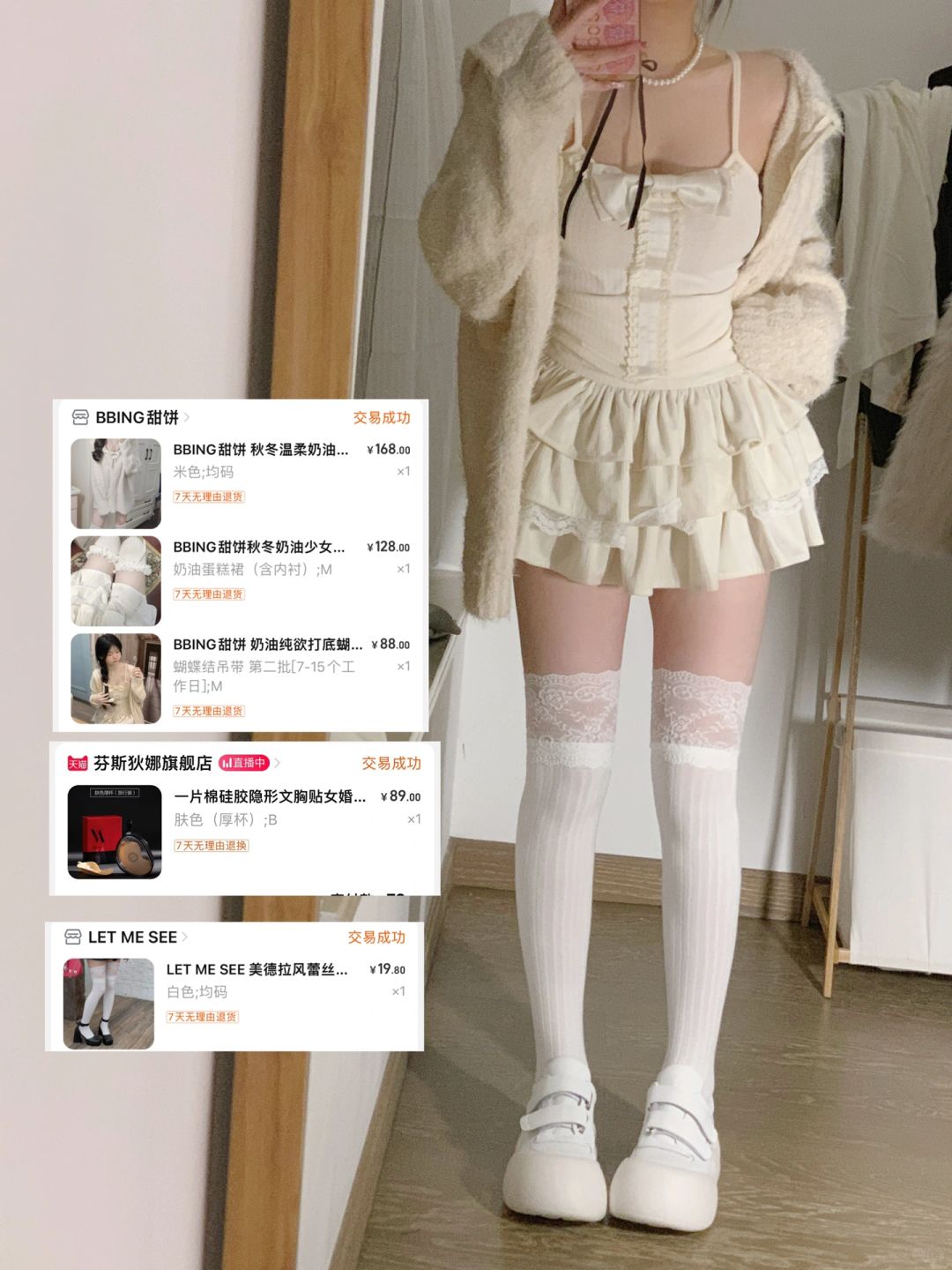 救命！！！这套太乖啦！！！