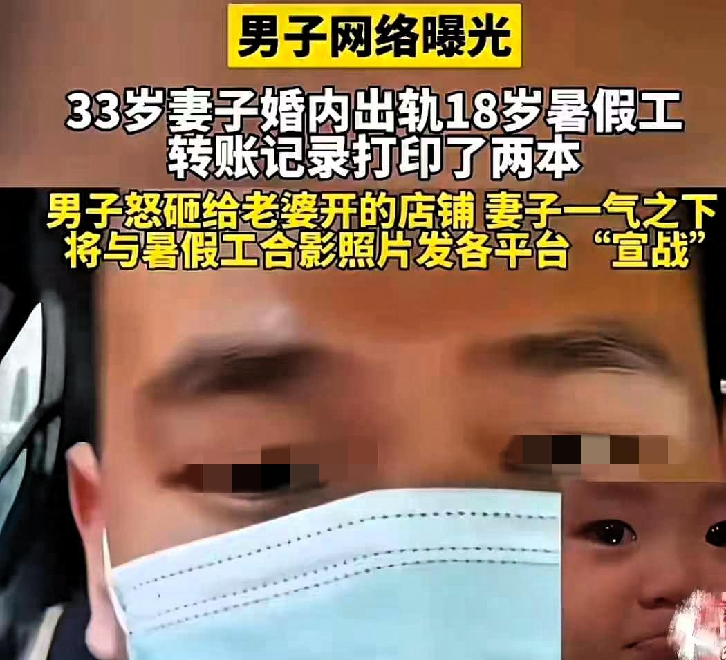 人不要脸，天下无敌！江苏一33岁女子，出轨18岁假期工，被丈夫抓到后，女子竟公开