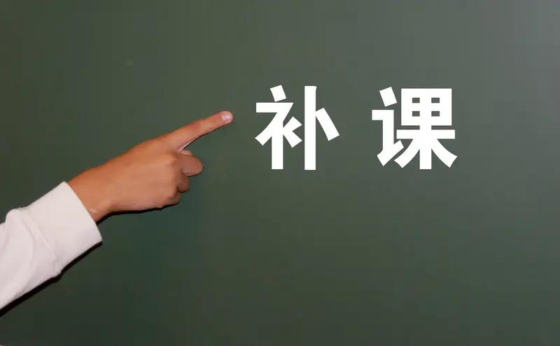 教师有偿补课，这早已不是新鲜事，几乎成了公开的秘密。
据悉，某校在职小学教师刘老