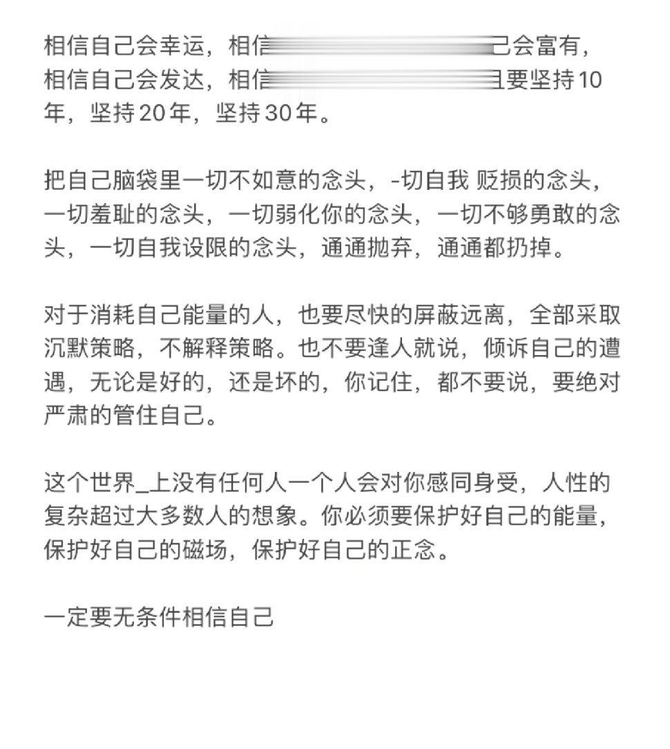 一定要无条件相信自己。 ​​​#理智与情感##像极了爱情# ​​​