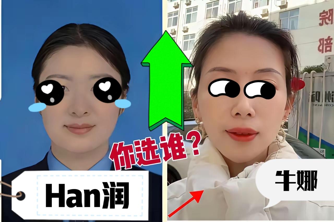 昨天我和老公讨论牛娜给丈夫和小三道歉的事儿，他竟然很不屑地说：“没有Han润，也