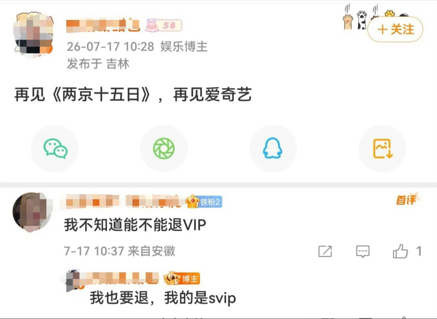 啧啧啧，🥝还有svip 呢？我一尊贵的星钻vip 不配知道吗？笑得…… 