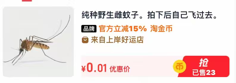 已售23单