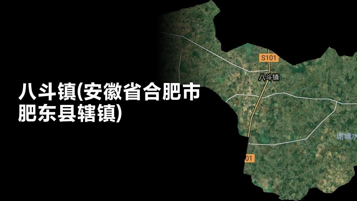 上联:身怀六甲偏去马六甲；（不听劝）
下联:才高八斗就来八斗镇。（特任性） 
