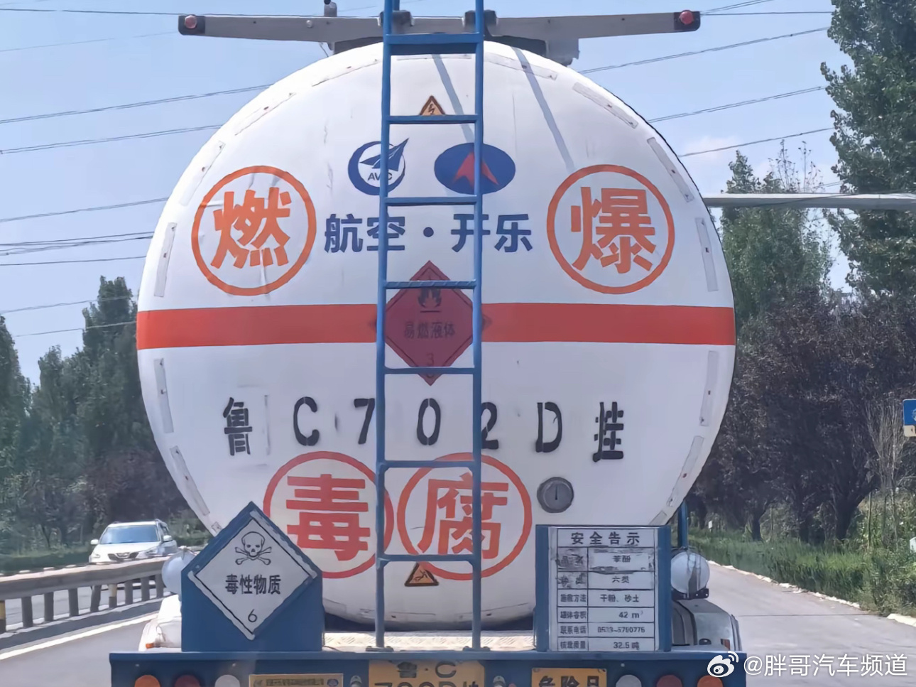 胖哥汽车频道 也是见到了网友口中的天地同寿车了 大V聊车 我和汽车的日常